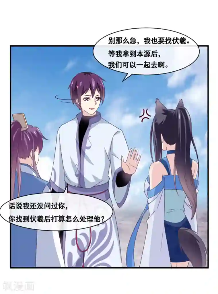 我是玉皇大帝第2季第64话 你看这个女魁多漂亮