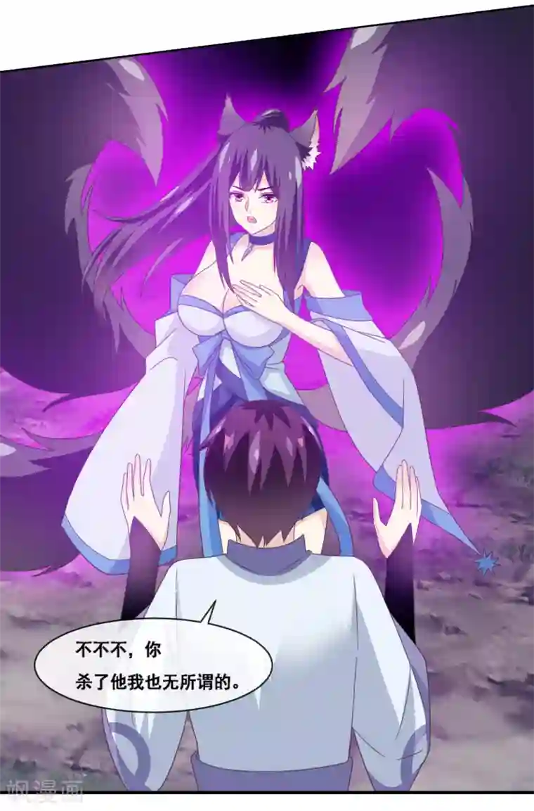 我是玉皇大帝第2季第64话 你看这个女魁多漂亮