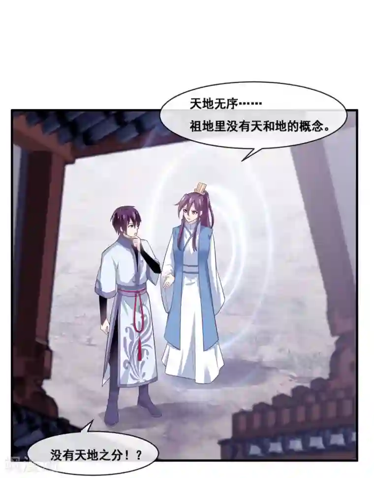 我是玉皇大帝第2季第64话 你看这个女魁多漂亮