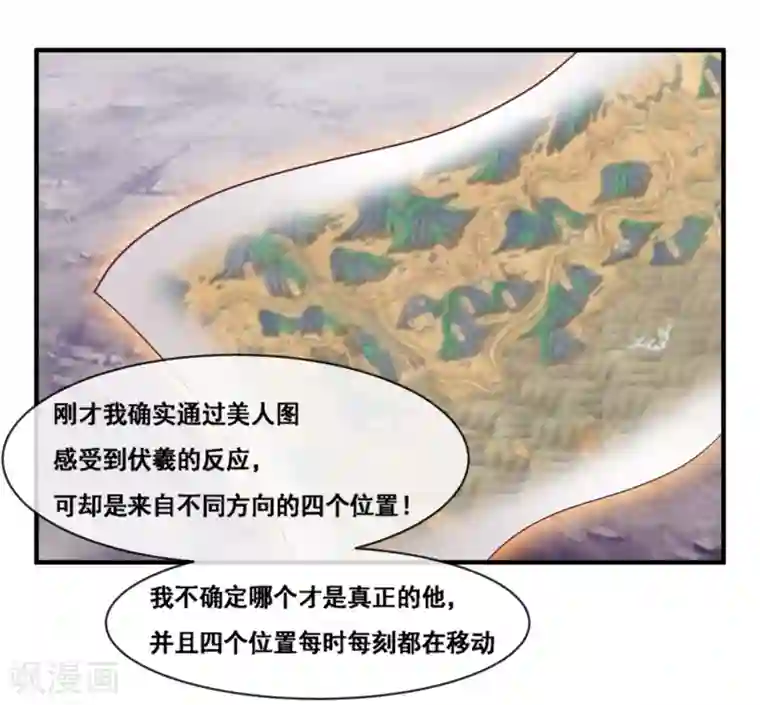 我是玉皇大帝第2季第64话 你看这个女魁多漂亮