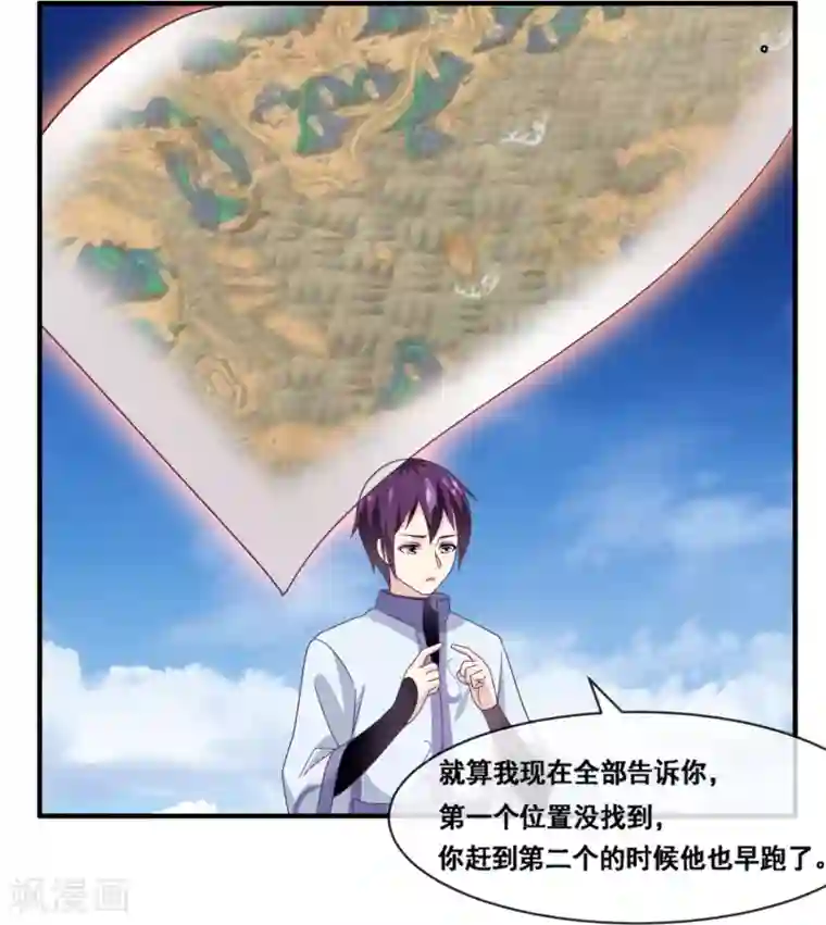 我是玉皇大帝第2季第64话 你看这个女魁多漂亮