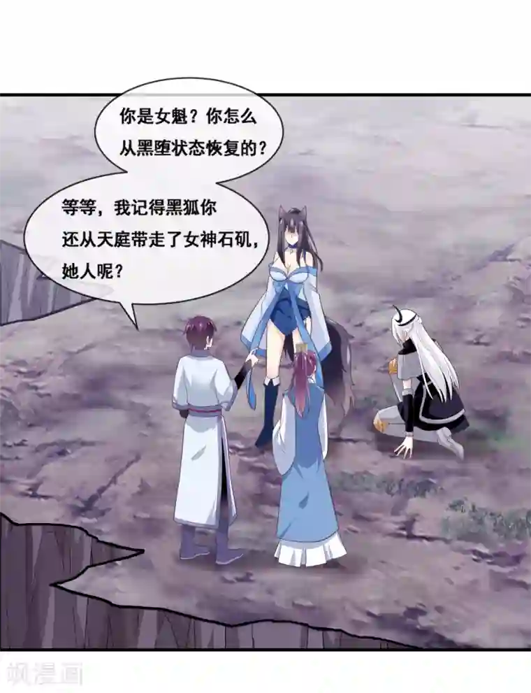 我是玉皇大帝第2季第64话 你看这个女魁多漂亮