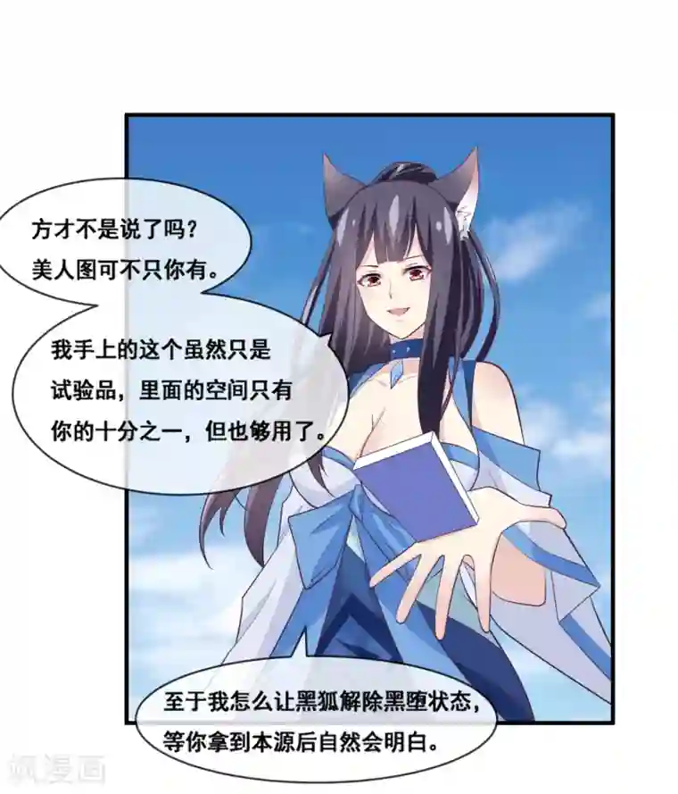 我是玉皇大帝第2季第64话 你看这个女魁多漂亮