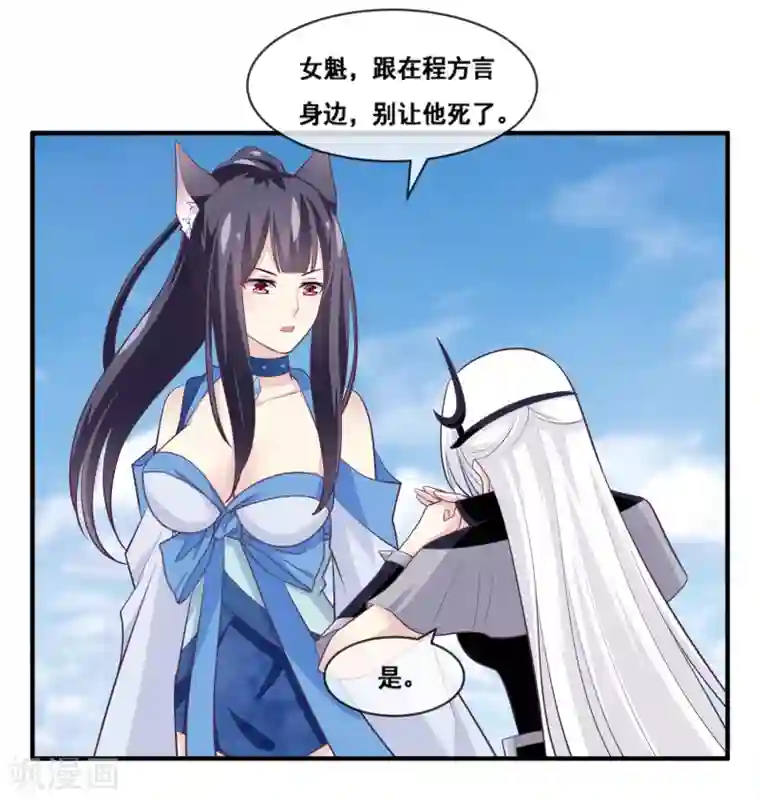 我是玉皇大帝第2季第64话 你看这个女魁多漂亮