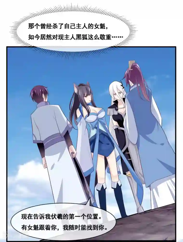 我是玉皇大帝第2季第64话 你看这个女魁多漂亮