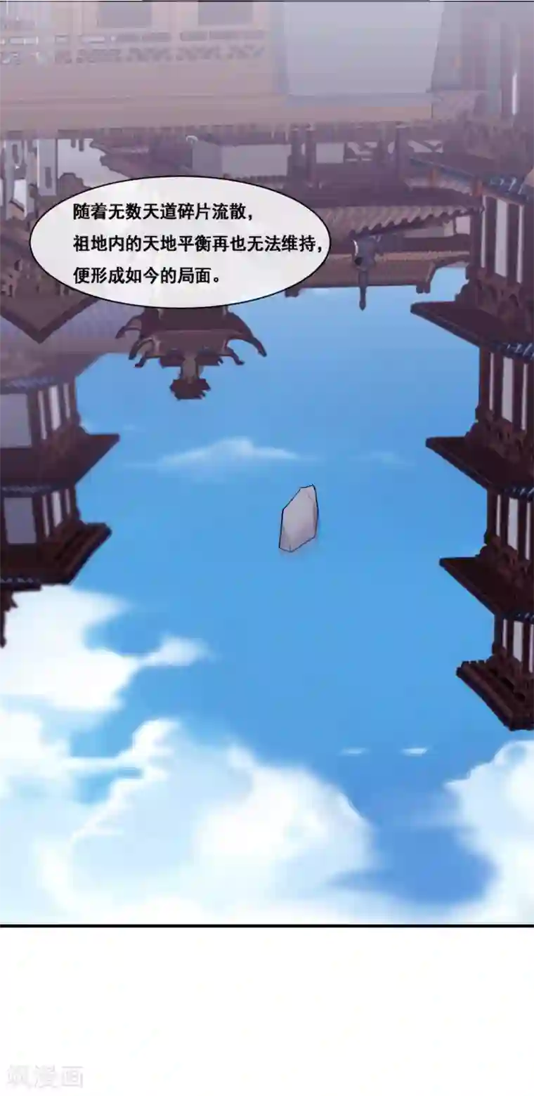 我是玉皇大帝第2季第64话 你看这个女魁多漂亮