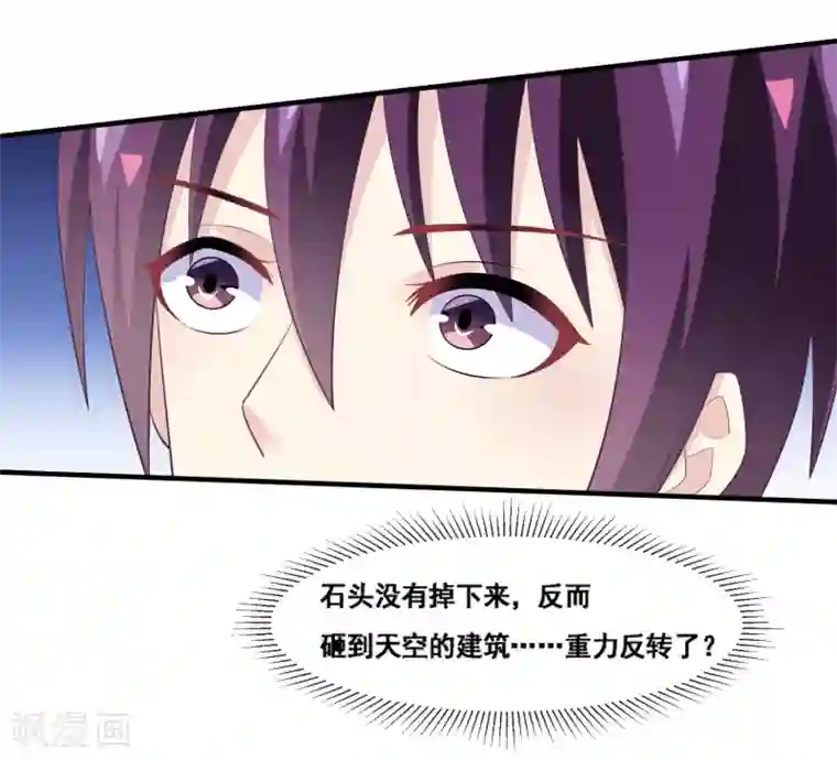 我是玉皇大帝第2季第64话 你看这个女魁多漂亮