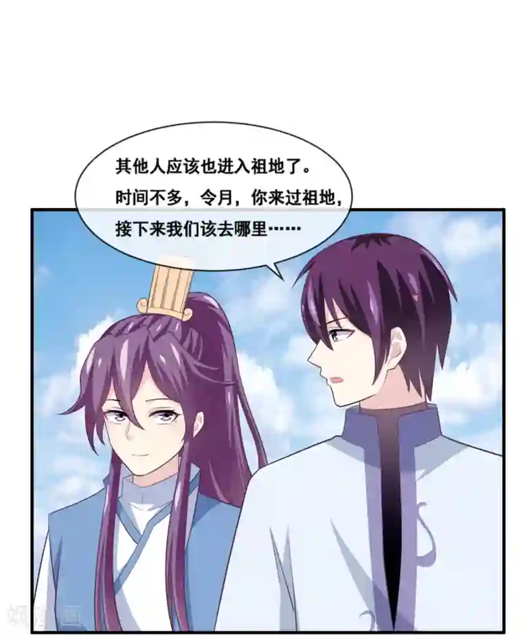 我是玉皇大帝第2季第64话 你看这个女魁多漂亮