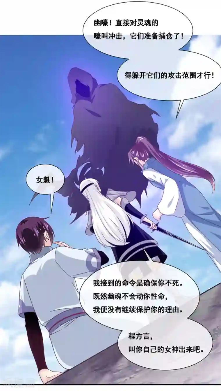 我是玉皇大帝第2季第65话 重要的东西被夺走了