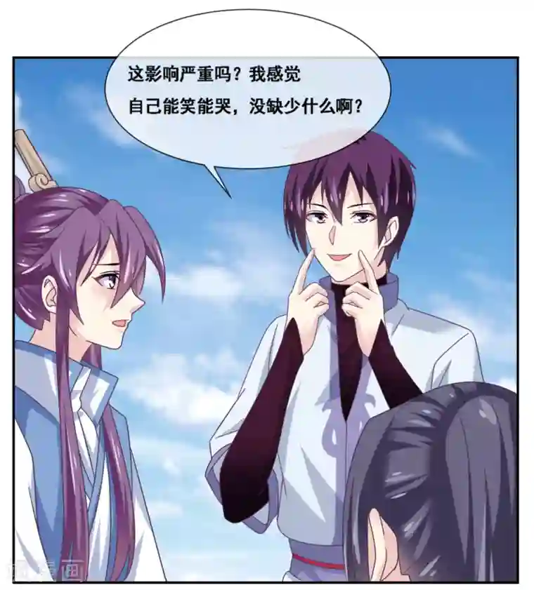 我是玉皇大帝第2季第65话 重要的东西被夺走了