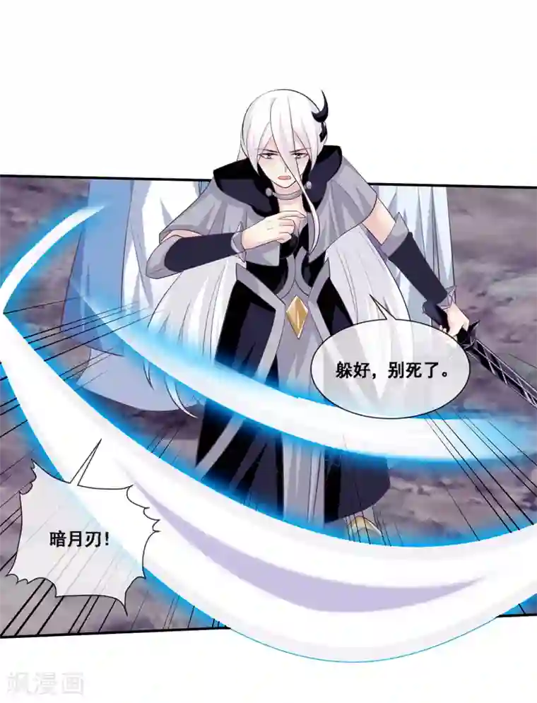 我是玉皇大帝第2季第65话 重要的东西被夺走了