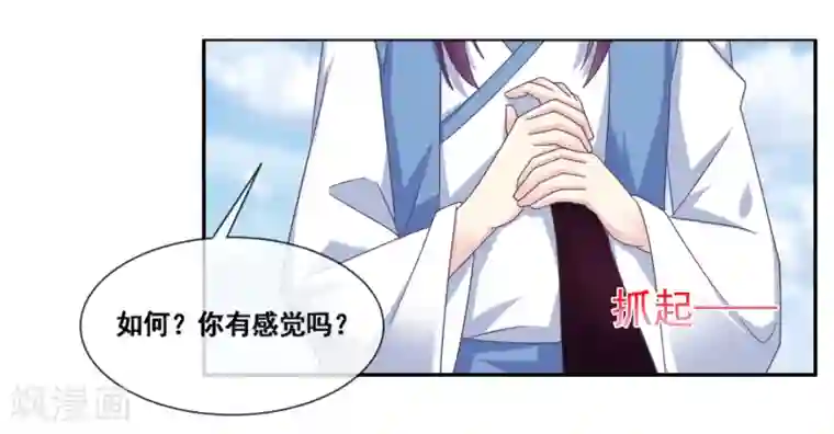 我是玉皇大帝第2季第65话 重要的东西被夺走了