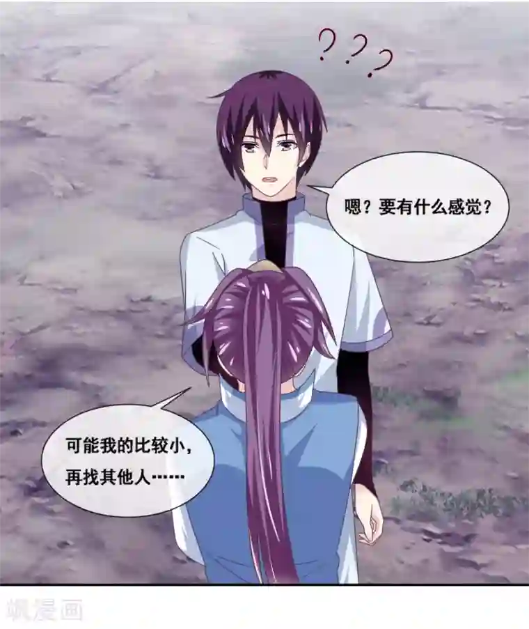 我是玉皇大帝第2季第65话 重要的东西被夺走了