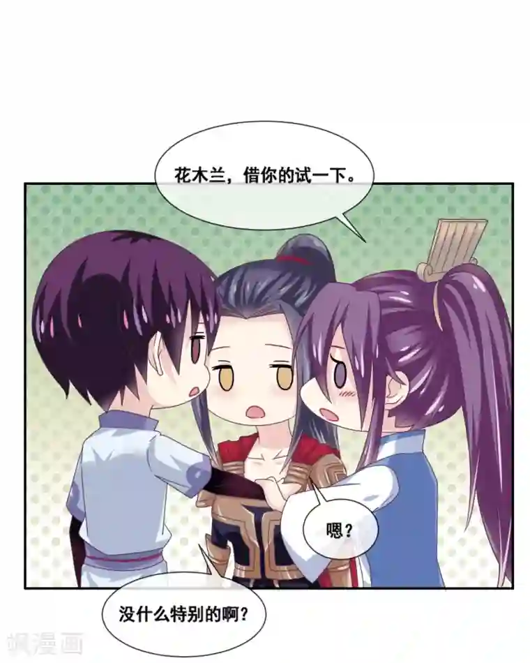 我是玉皇大帝第2季第65话 重要的东西被夺走了