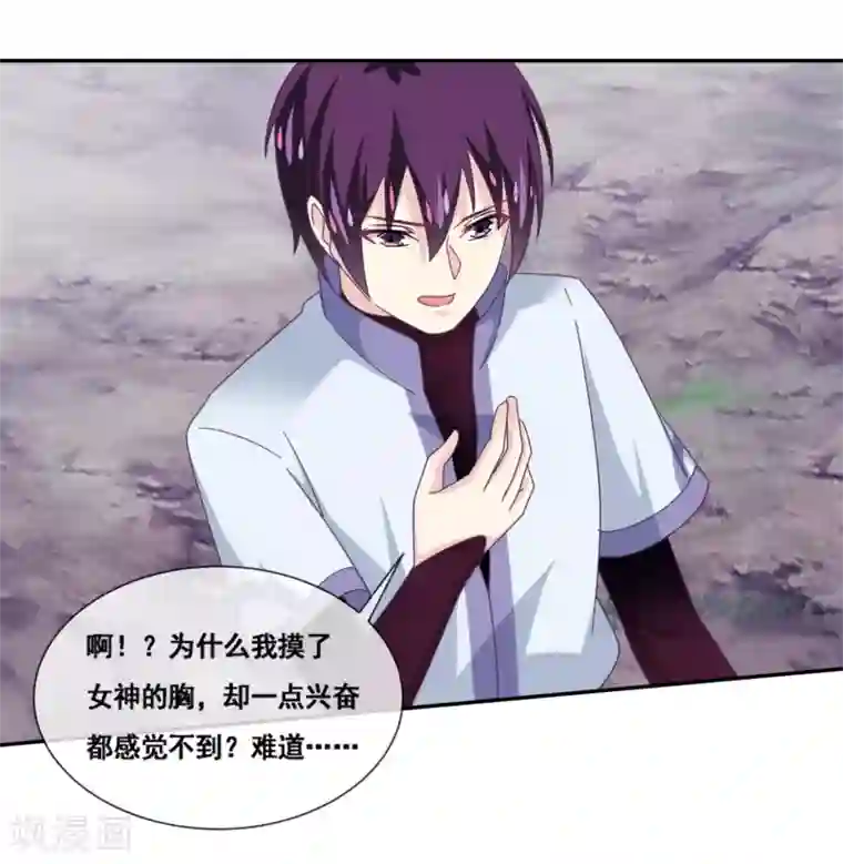 我是玉皇大帝第2季第65话 重要的东西被夺走了