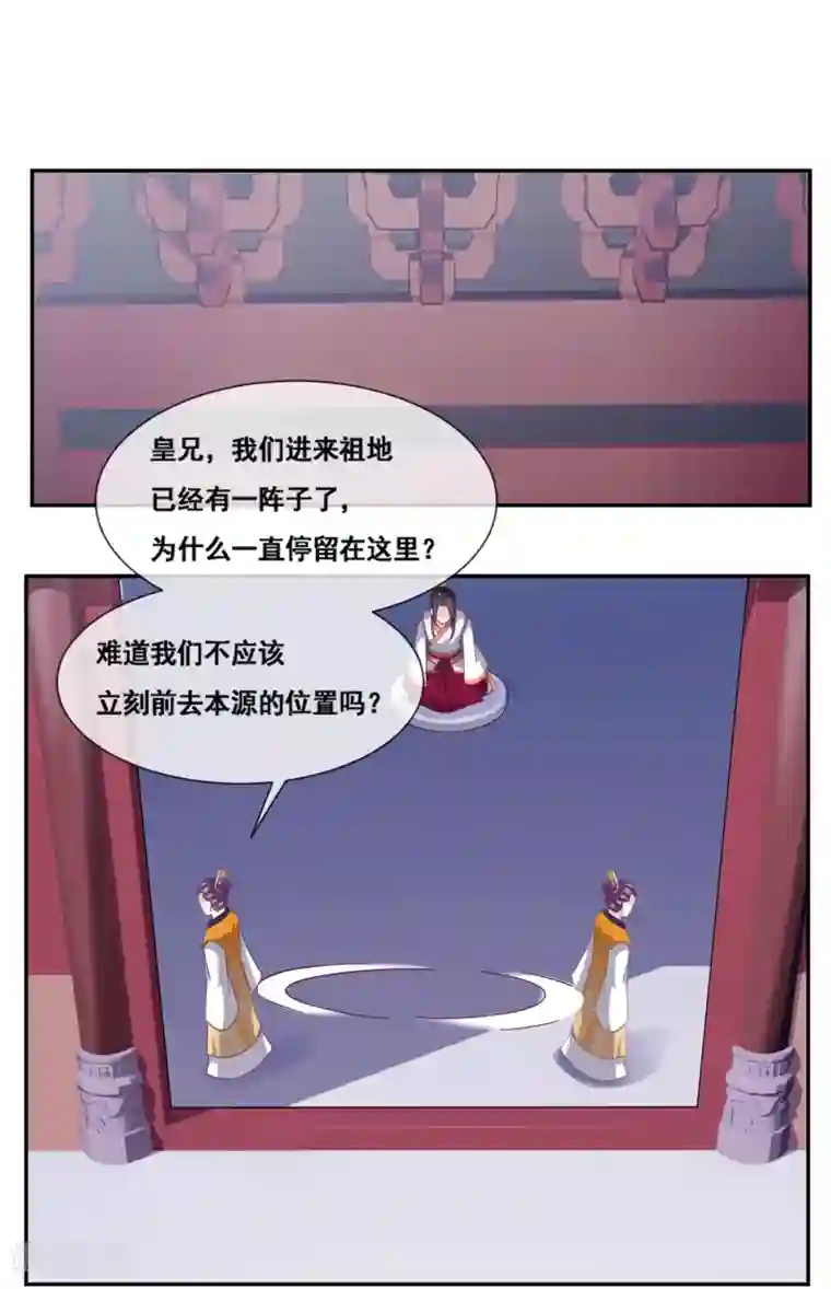 我是玉皇大帝第2季第65话 重要的东西被夺走了