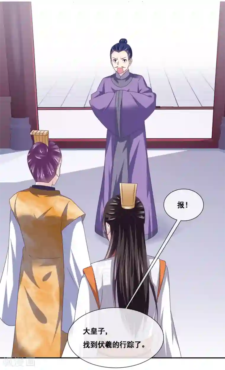 我是玉皇大帝第2季第65话 重要的东西被夺走了