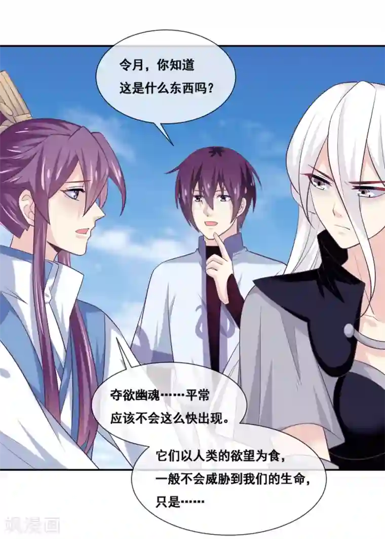 我是玉皇大帝第2季第65话 重要的东西被夺走了