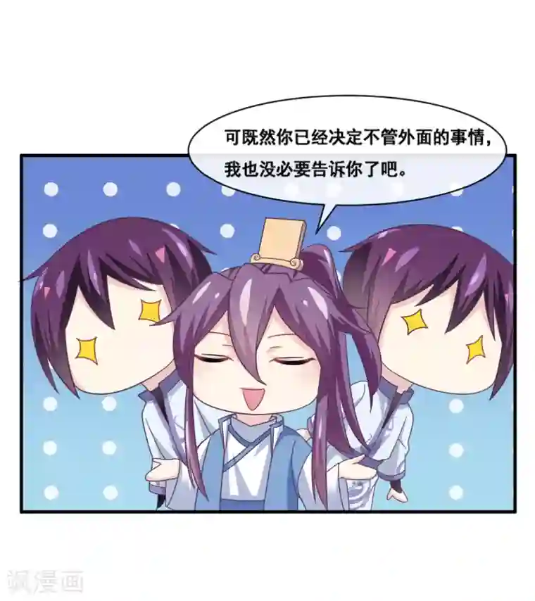 我是玉皇大帝第2季第66话 和咸鱼有什么区别