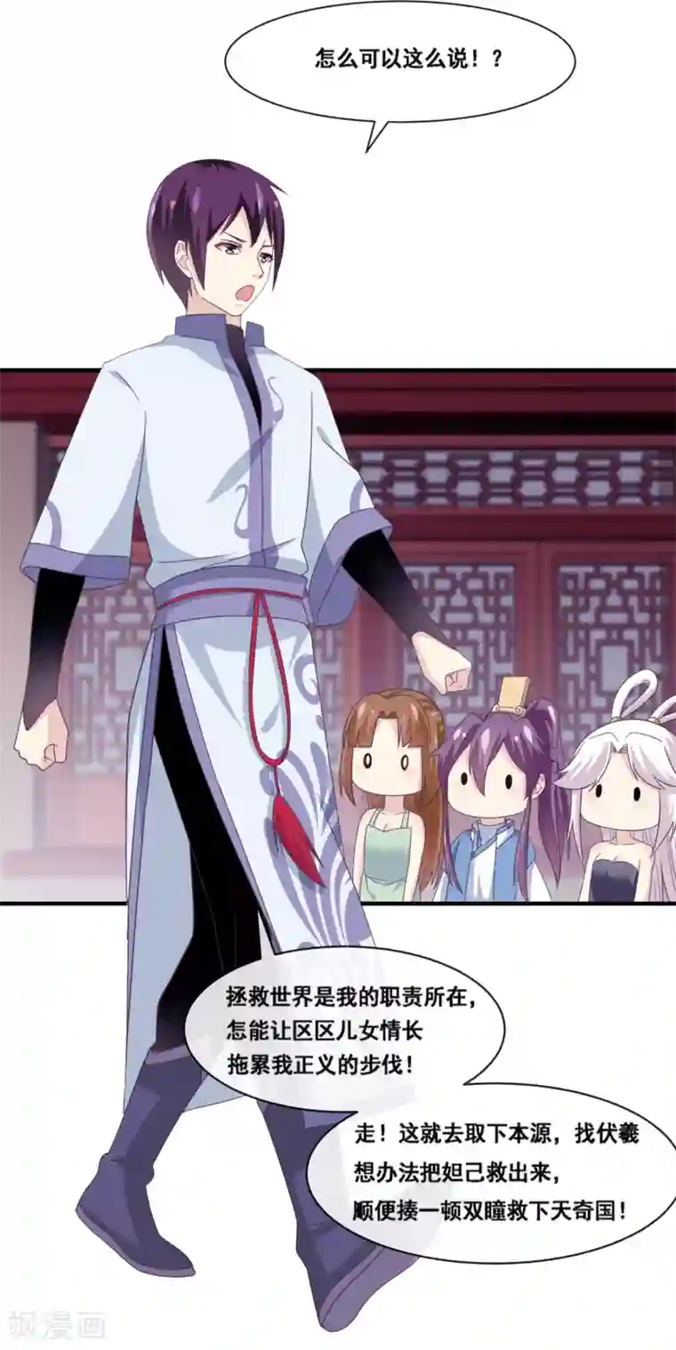 我是玉皇大帝第2季第66话 和咸鱼有什么区别