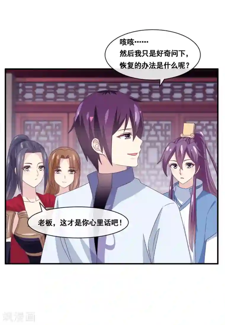 我是玉皇大帝第2季第66话 和咸鱼有什么区别