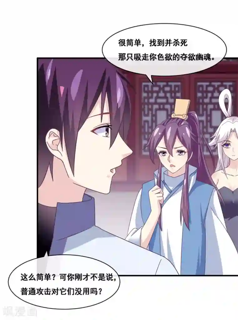 我是玉皇大帝第2季第66话 和咸鱼有什么区别