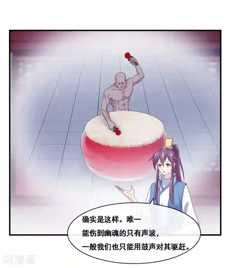 我是玉皇大帝第2季第66话 和咸鱼有什么区别