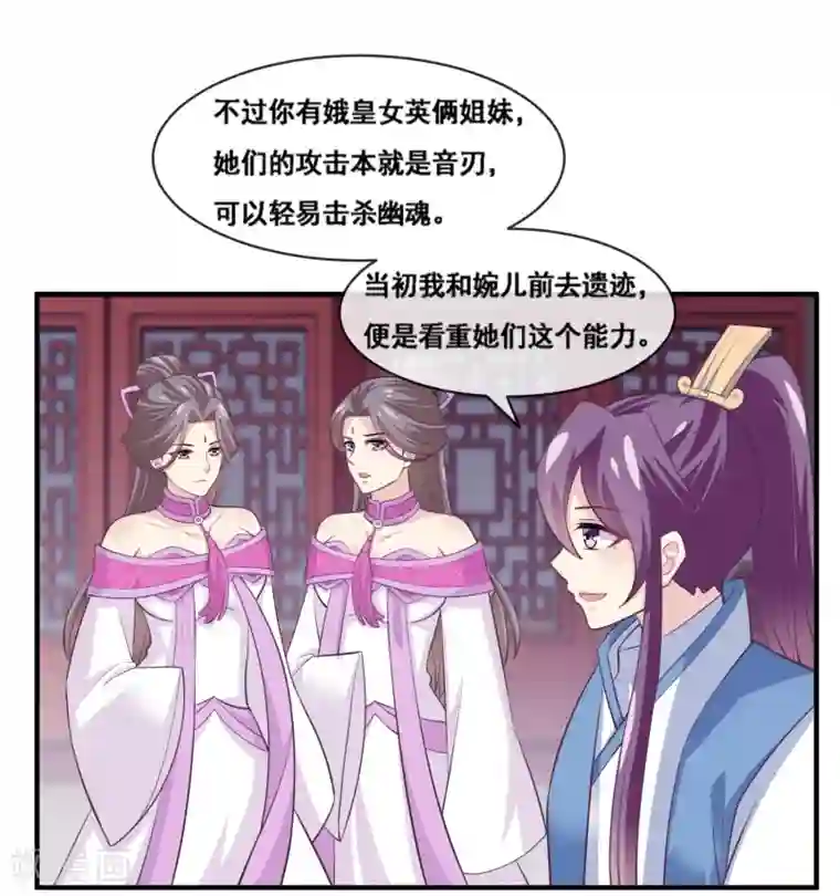 我是玉皇大帝第2季第66话 和咸鱼有什么区别