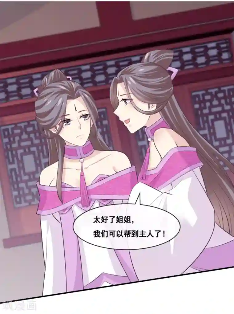 我是玉皇大帝第2季第66话 和咸鱼有什么区别