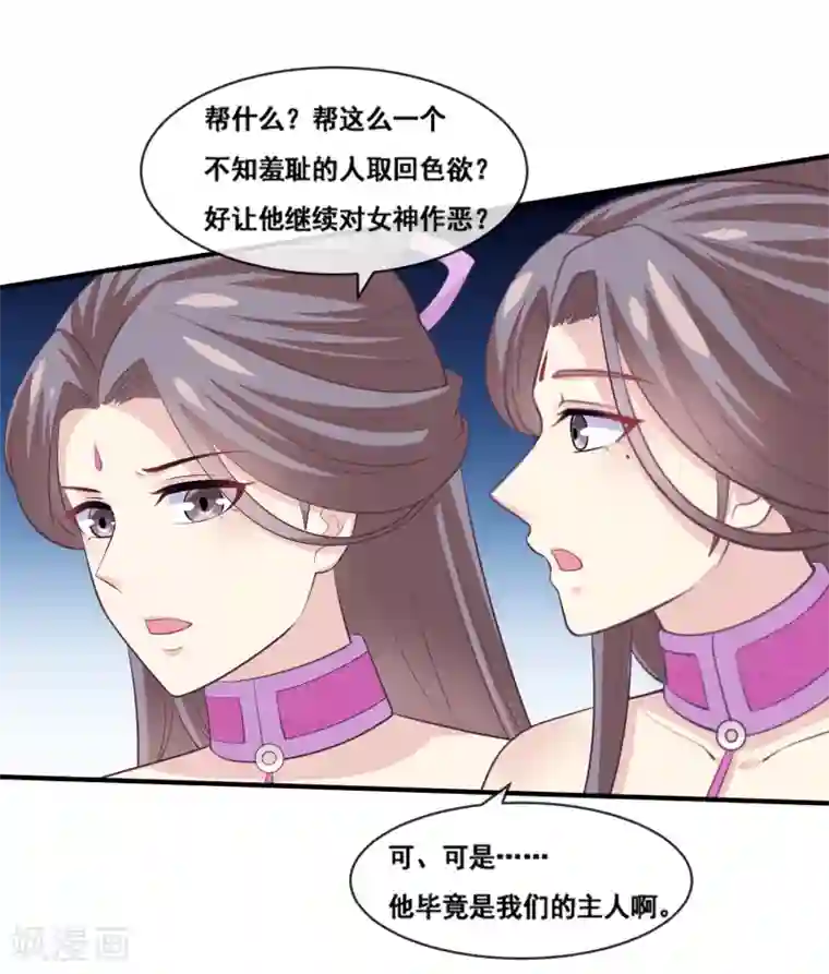 我是玉皇大帝第2季第66话 和咸鱼有什么区别