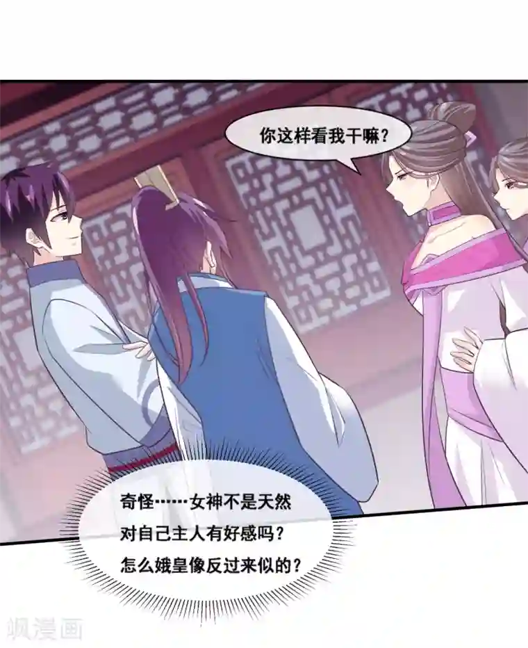 我是玉皇大帝第2季第66话 和咸鱼有什么区别