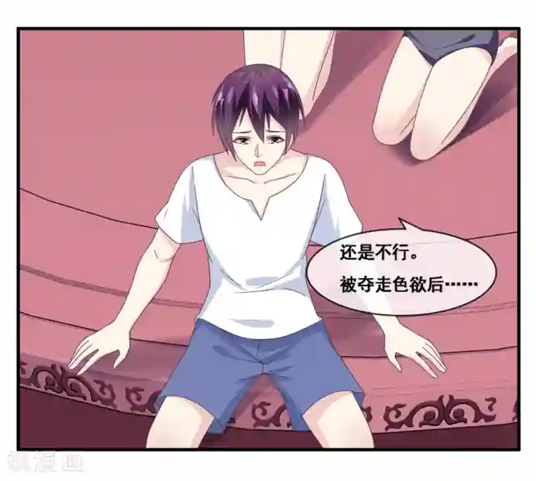 我是玉皇大帝第2季第66话 和咸鱼有什么区别