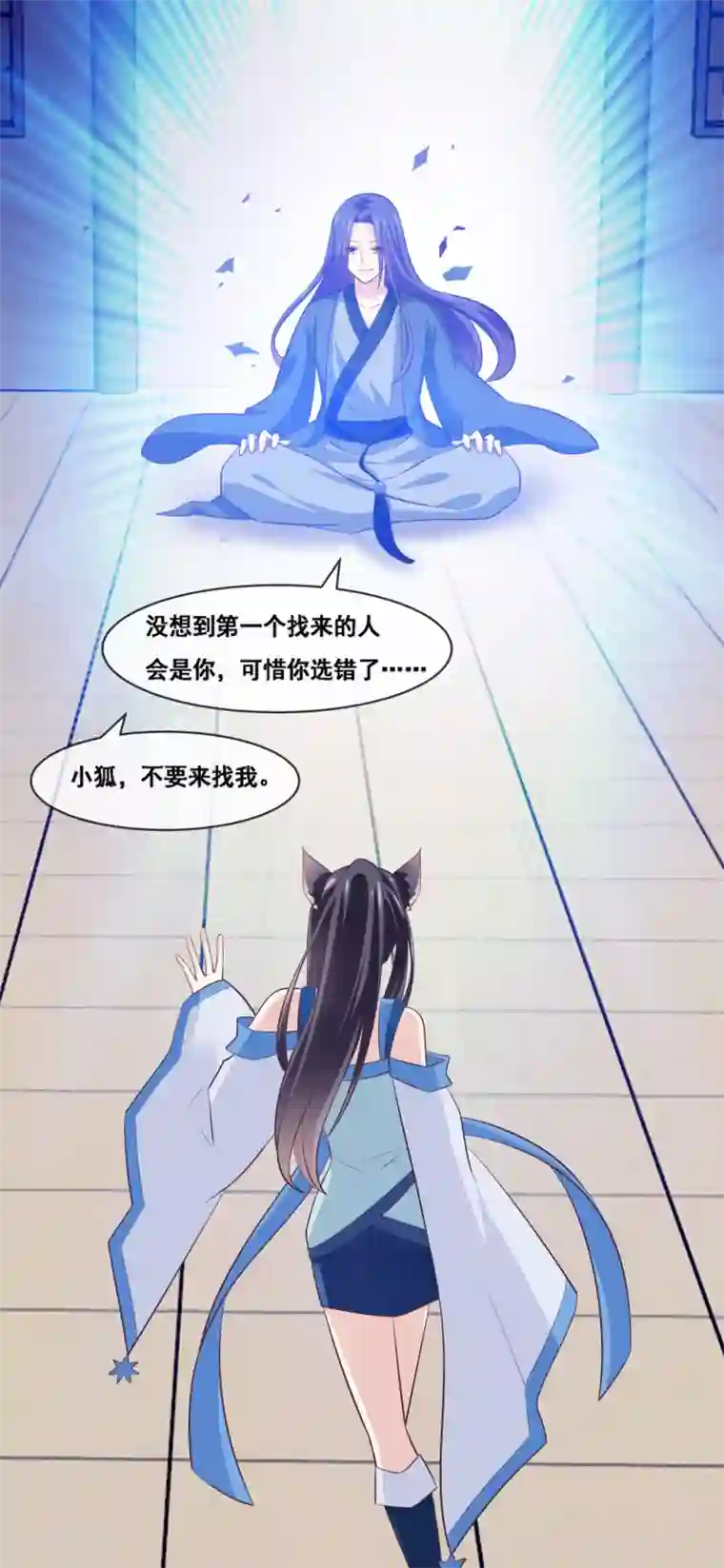 我是玉皇大帝第2季第66话 和咸鱼有什么区别