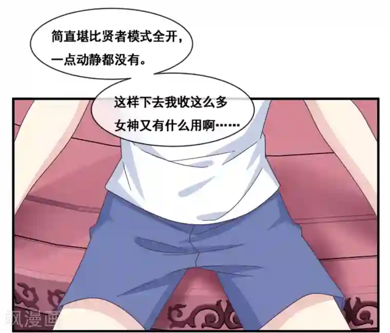 我是玉皇大帝第2季第66话 和咸鱼有什么区别