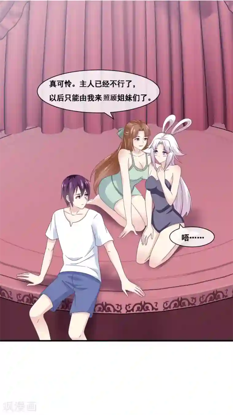 我是玉皇大帝第2季第66话 和咸鱼有什么区别