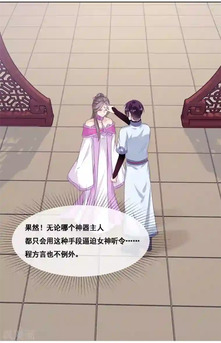 我是玉皇大帝第2季第67话 强制命令的玩法