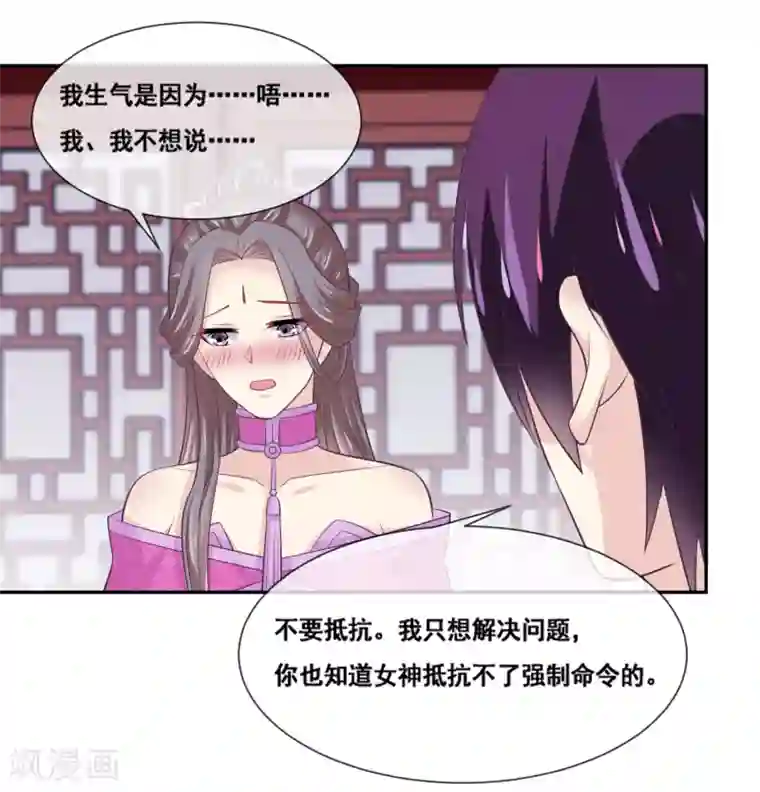 我是玉皇大帝第2季第67话 强制命令的玩法