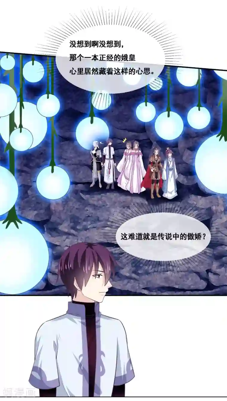 我是玉皇大帝第2季第67话 强制命令的玩法