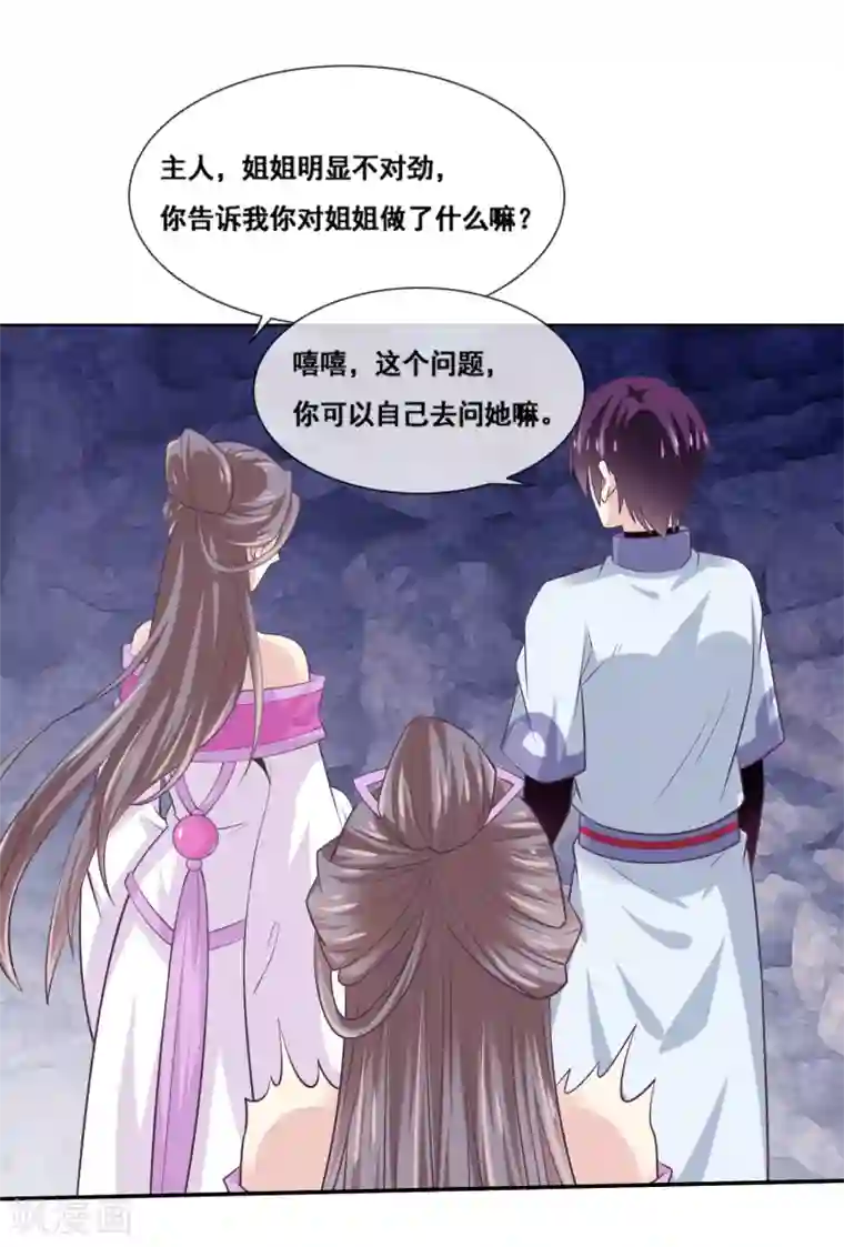 我是玉皇大帝第2季第67话 强制命令的玩法