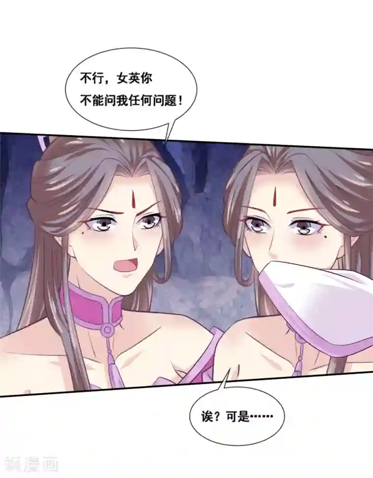我是玉皇大帝第2季第67话 强制命令的玩法