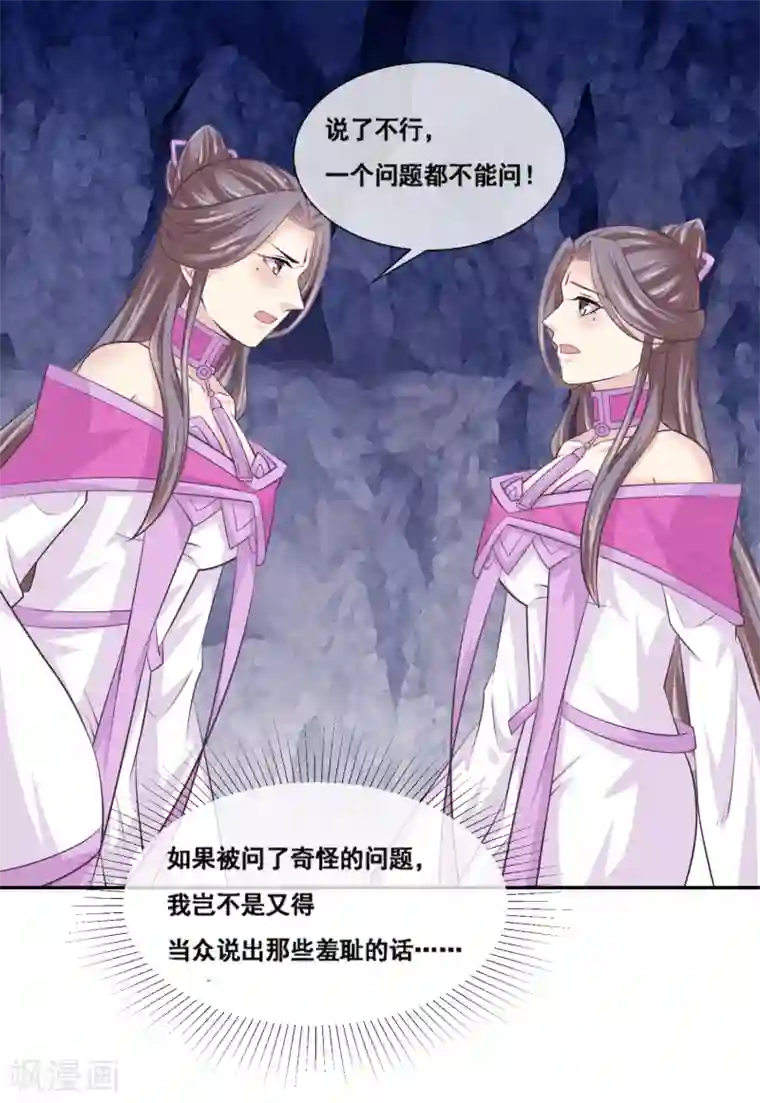 我是玉皇大帝第2季第67话 强制命令的玩法