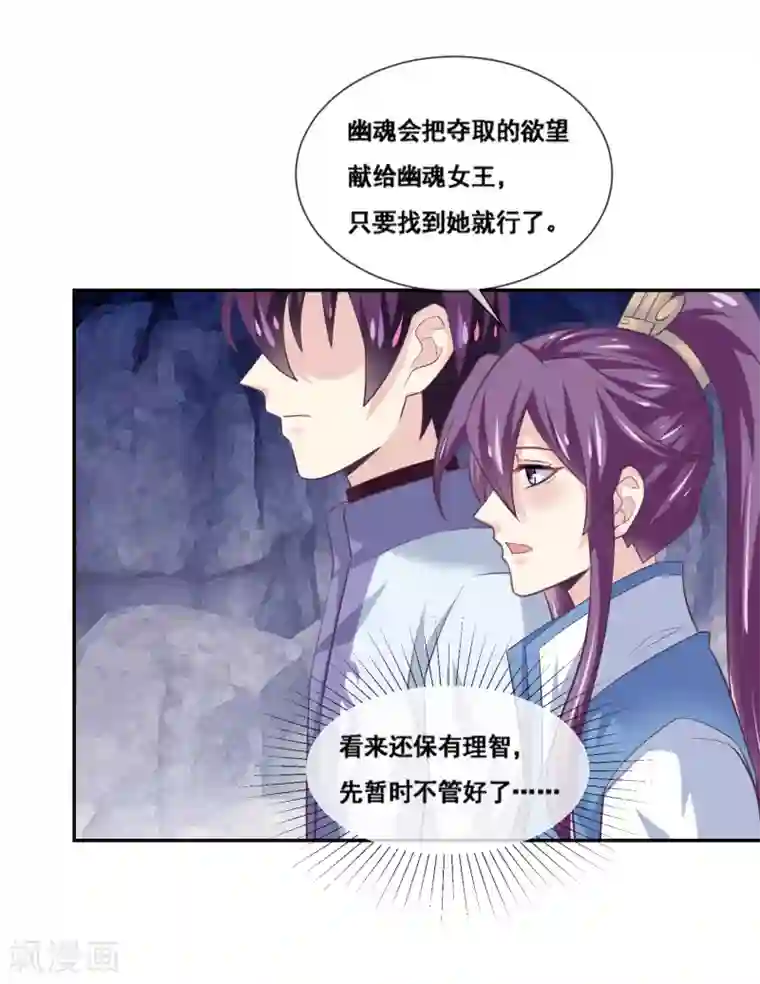 我是玉皇大帝第2季第67话 强制命令的玩法