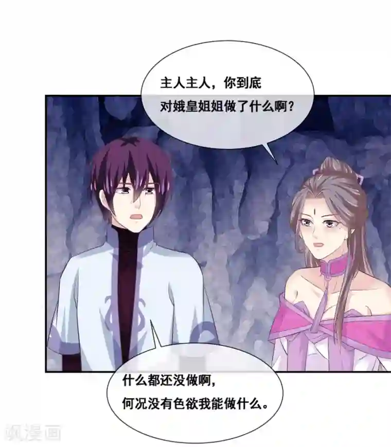 我是玉皇大帝第2季第67话 强制命令的玩法