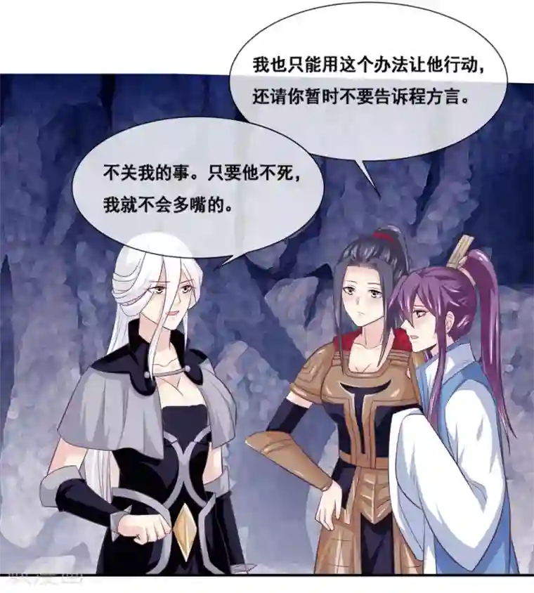 我是玉皇大帝第2季第67话 强制命令的玩法