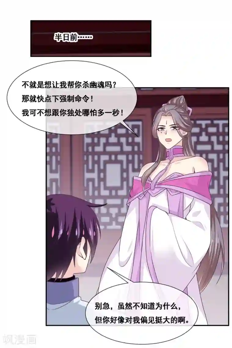 我是玉皇大帝第2季第67话 强制命令的玩法