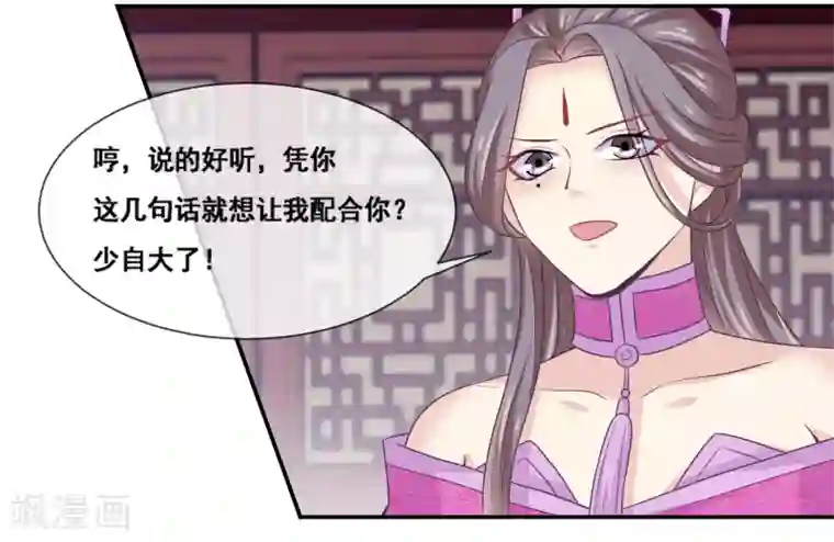 我是玉皇大帝第2季第67话 强制命令的玩法