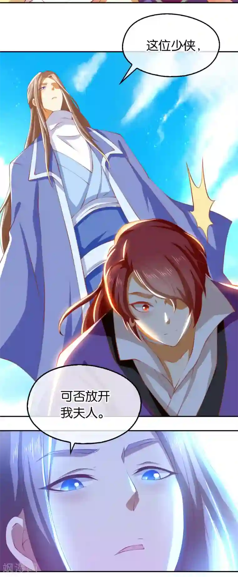 倾城狂妃第133话