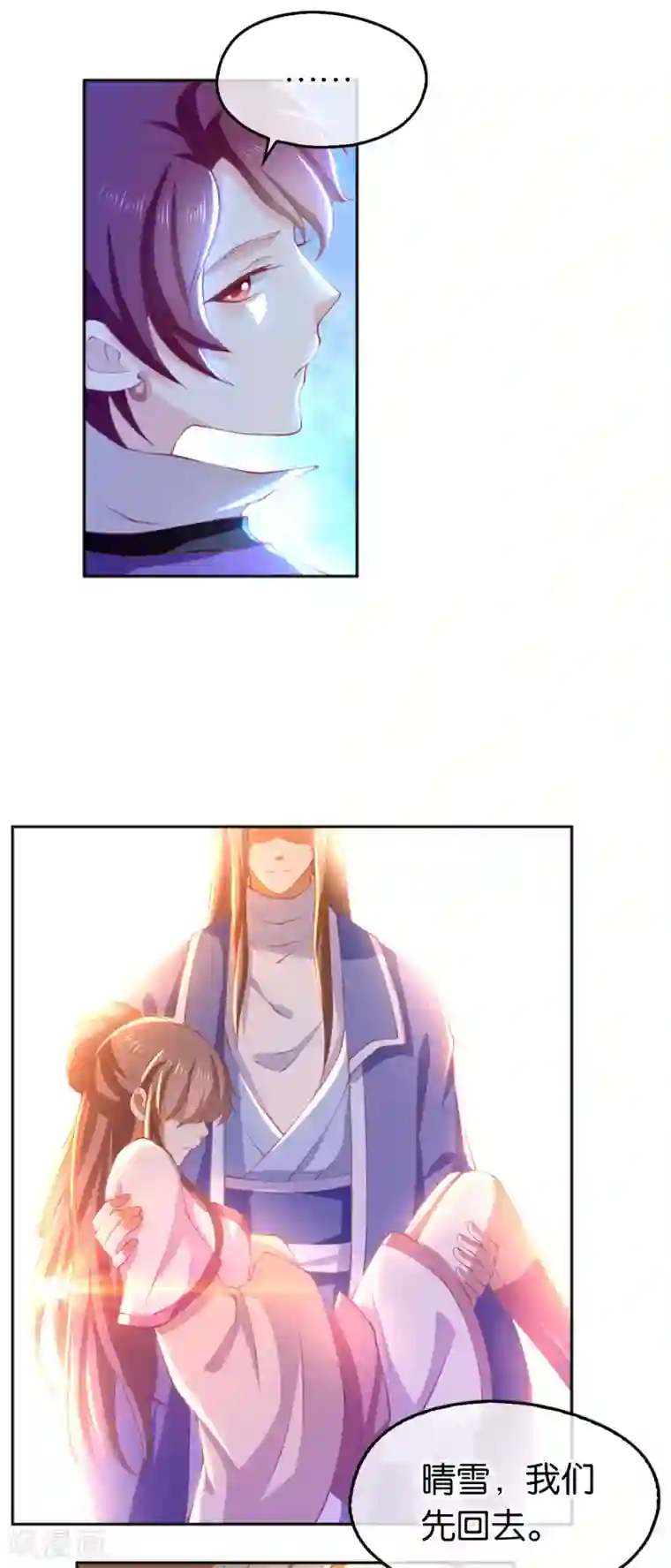 倾城狂妃第133话