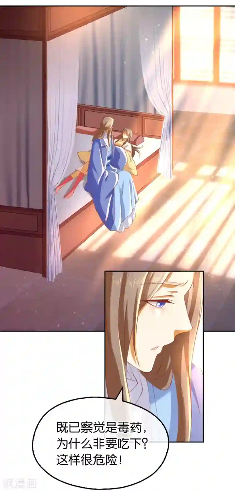 倾城狂妃第133话