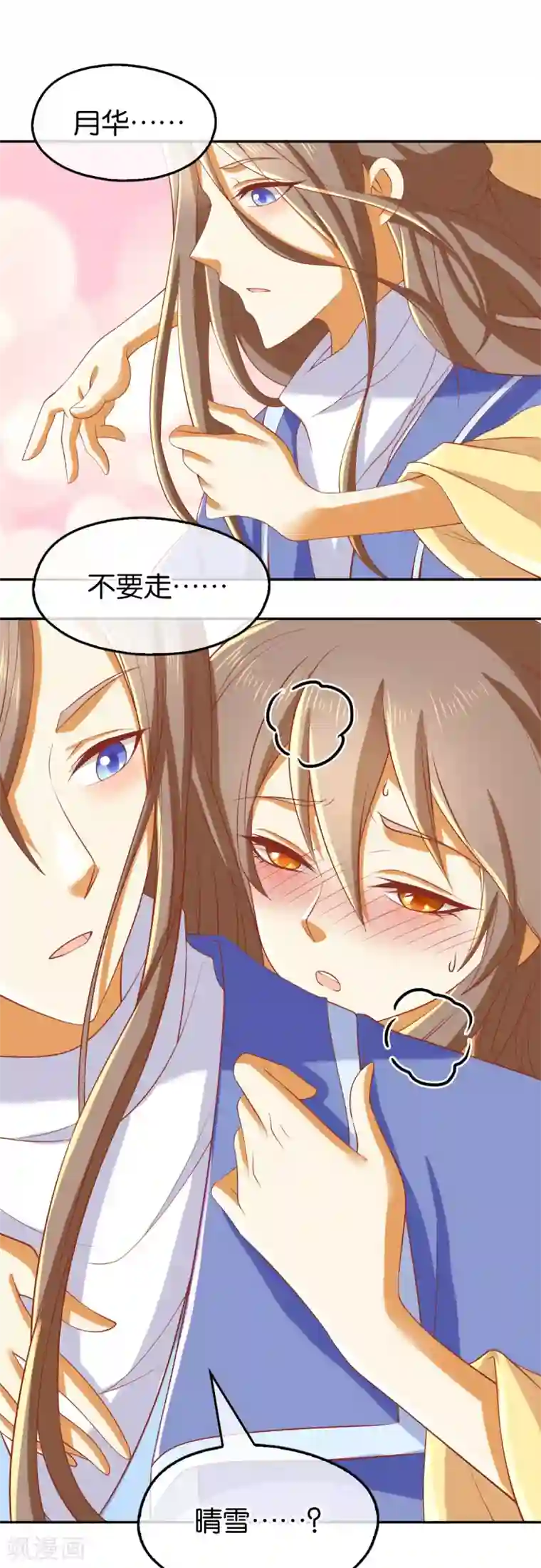 倾城狂妃第133话